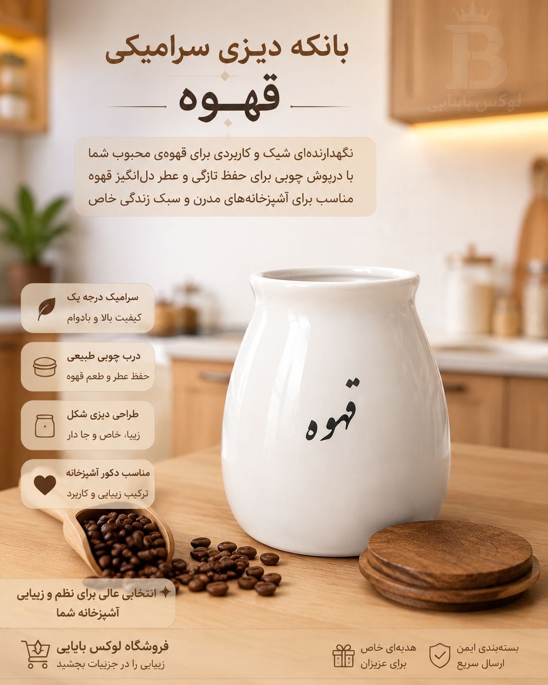 بانکه دیزی قهوه