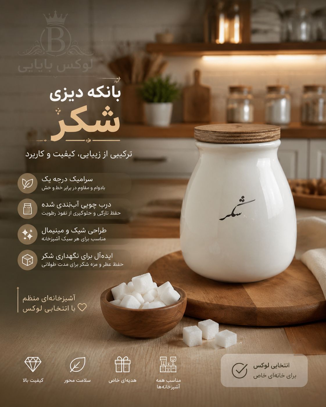 بانکه دیزی شکر