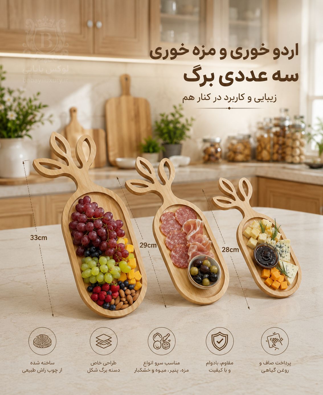 اردوخوری برگ