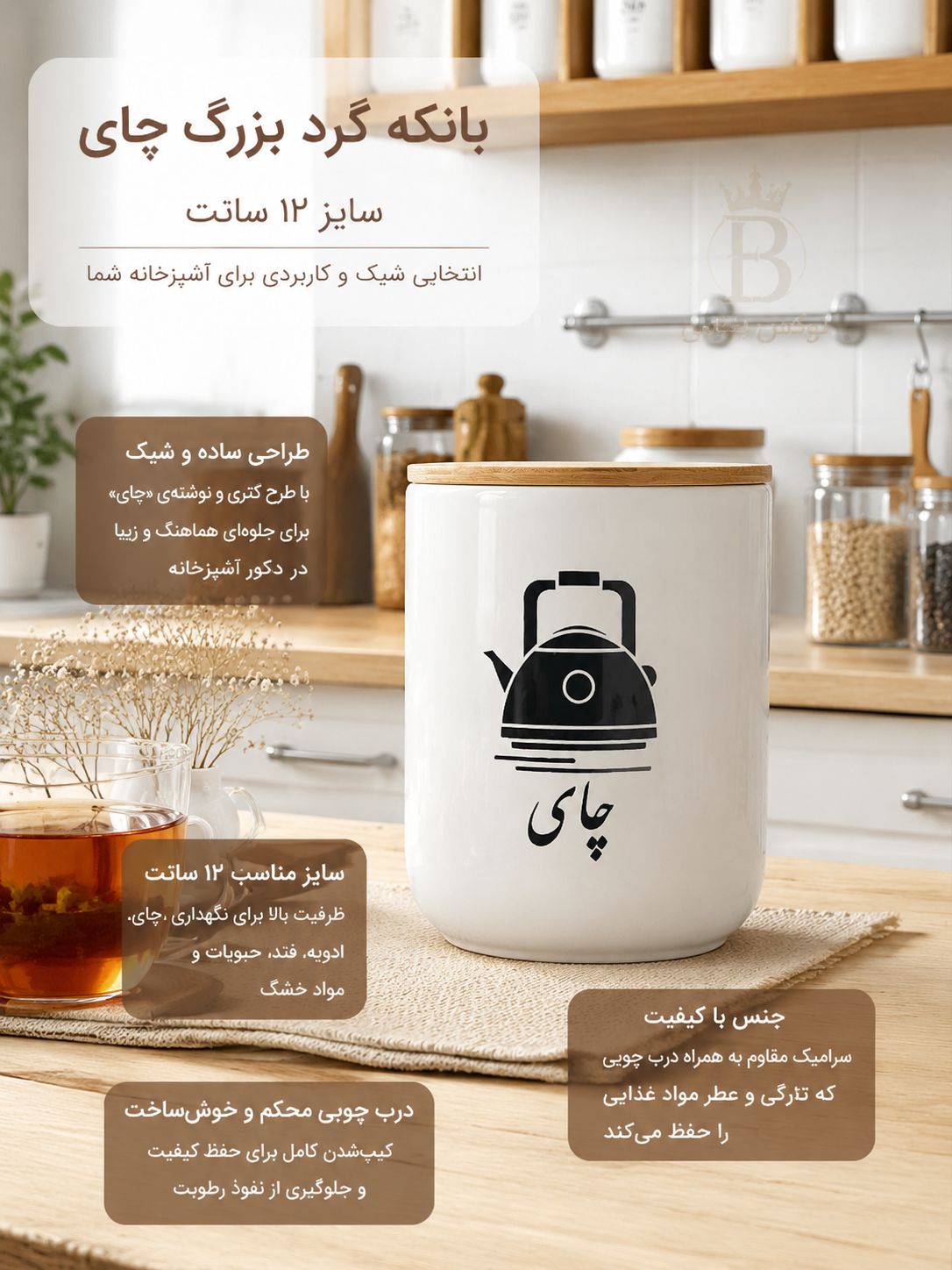 بانکه گردچای