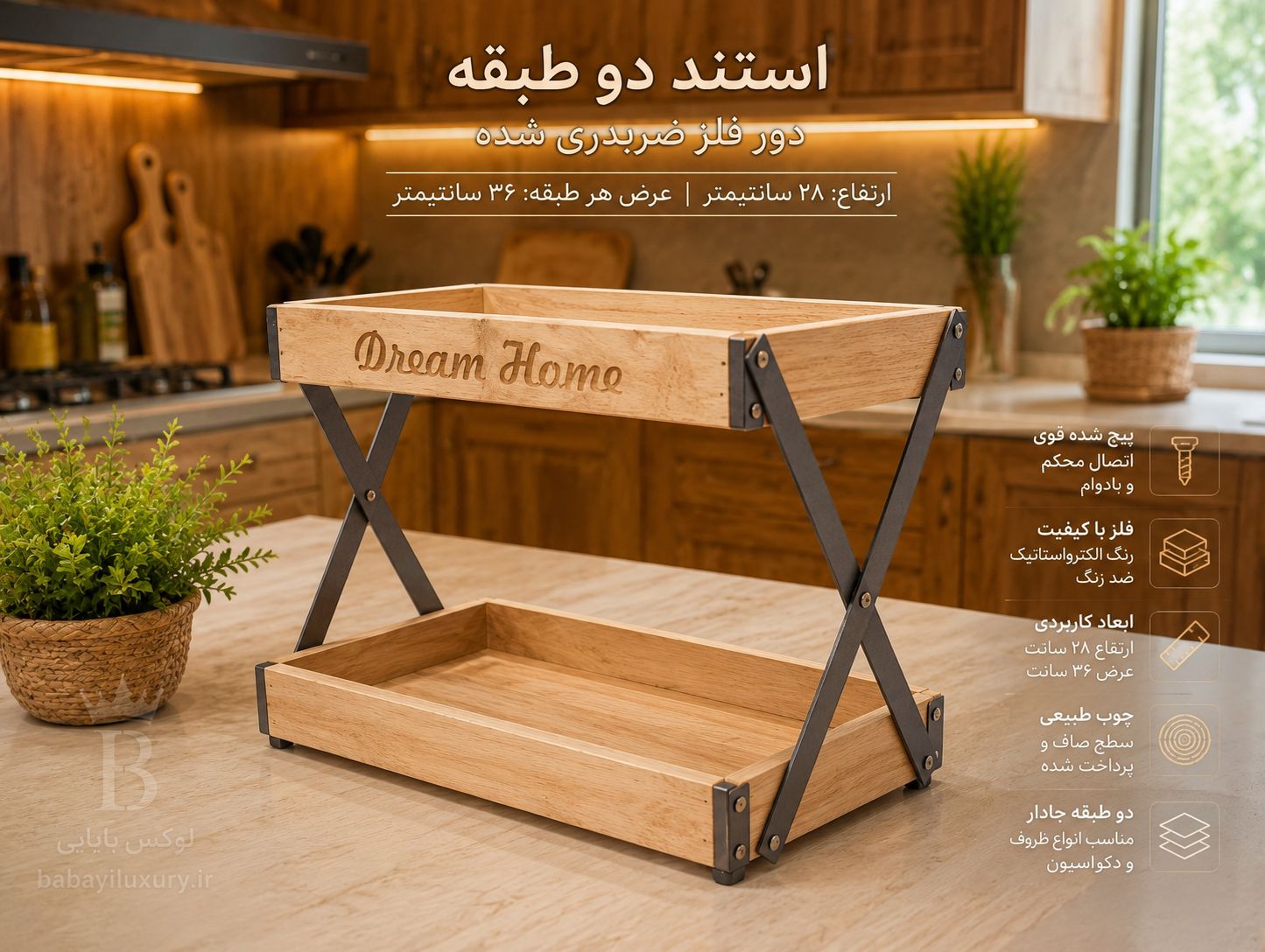 استنددوطبقه مستطیل