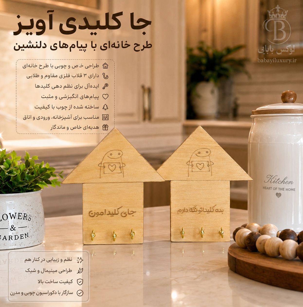 جاکلیدی تکست دار