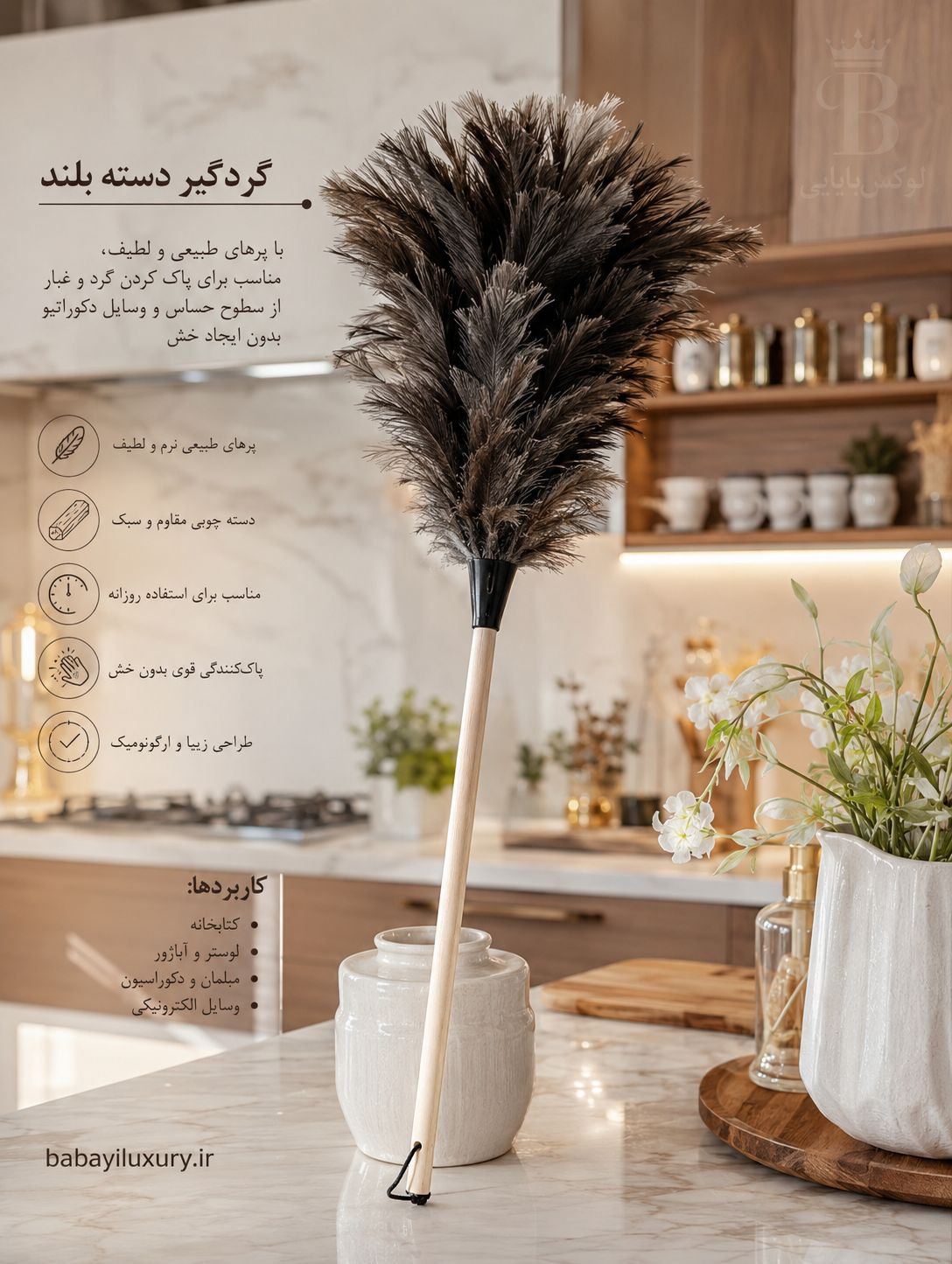 گردگیر