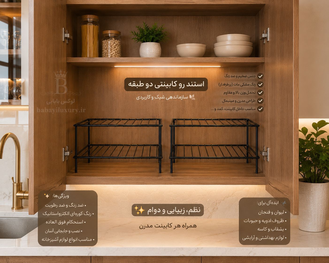 راف دوطبقه