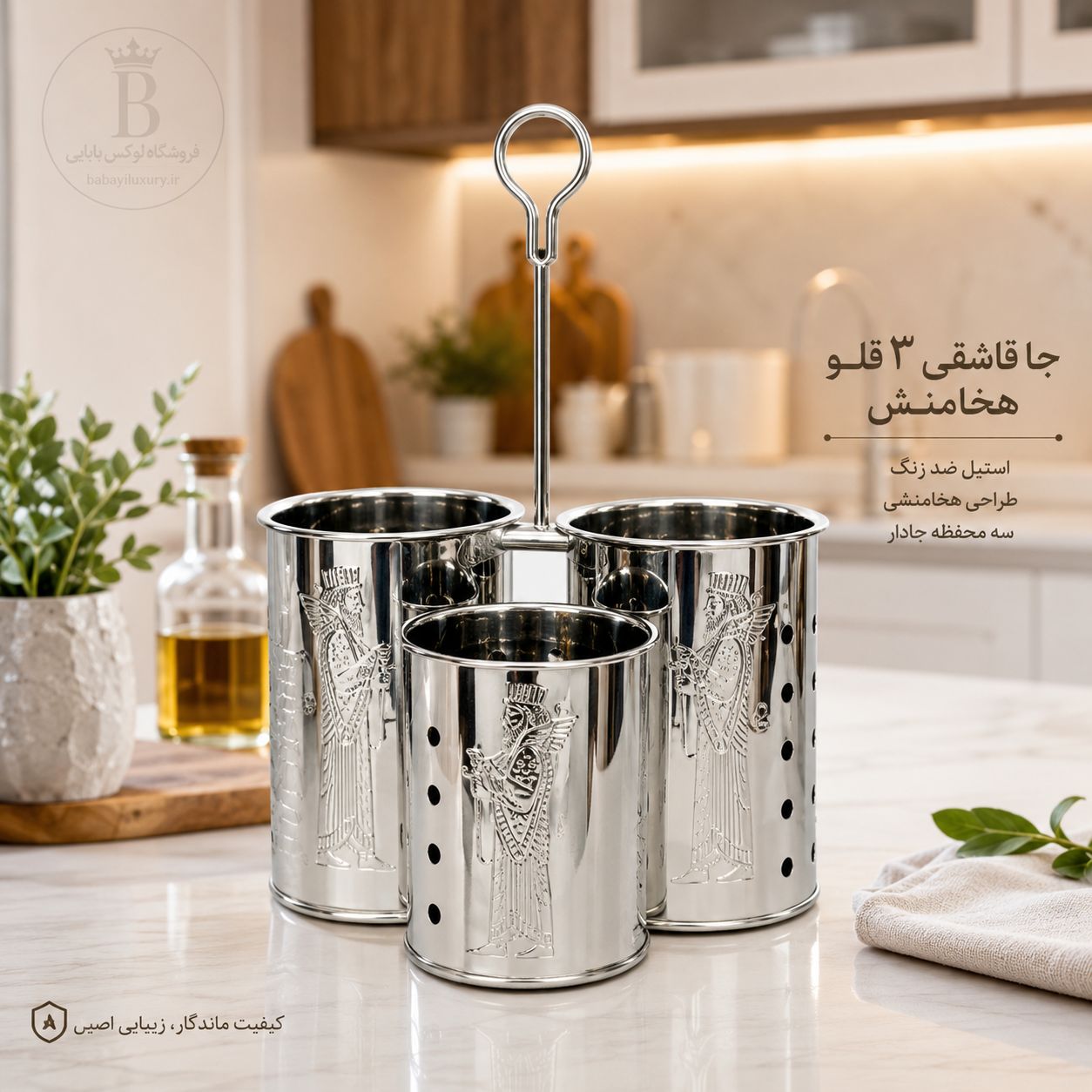 جاقاشقی 3خانه