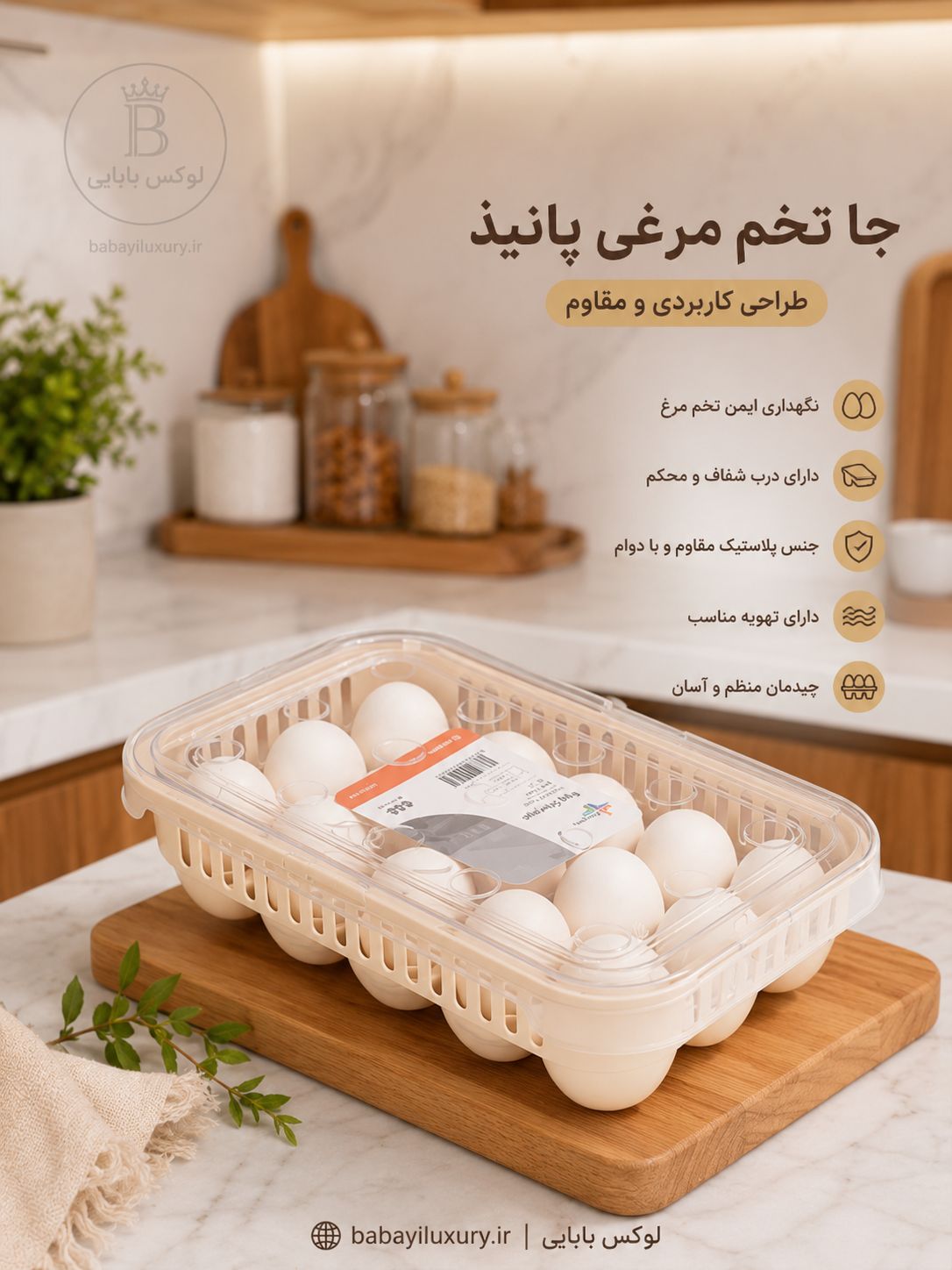 جاتخم مرغی پانیذ