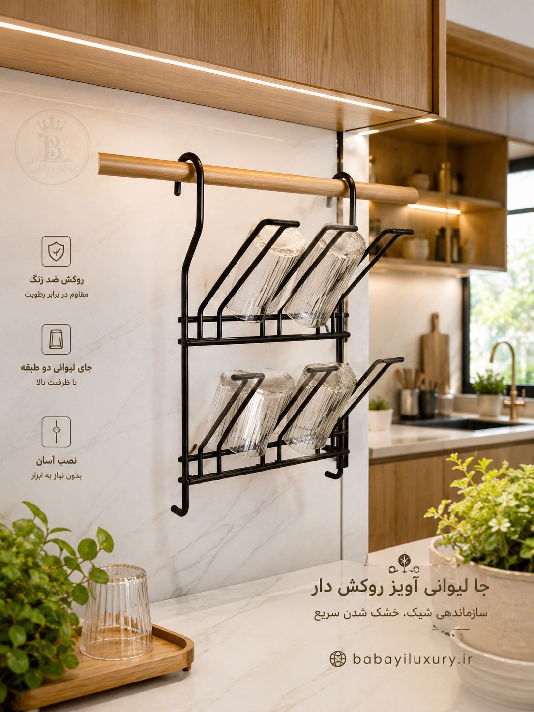 آویزلیوان