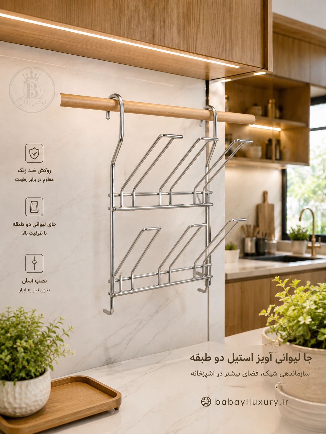آویزلیوان