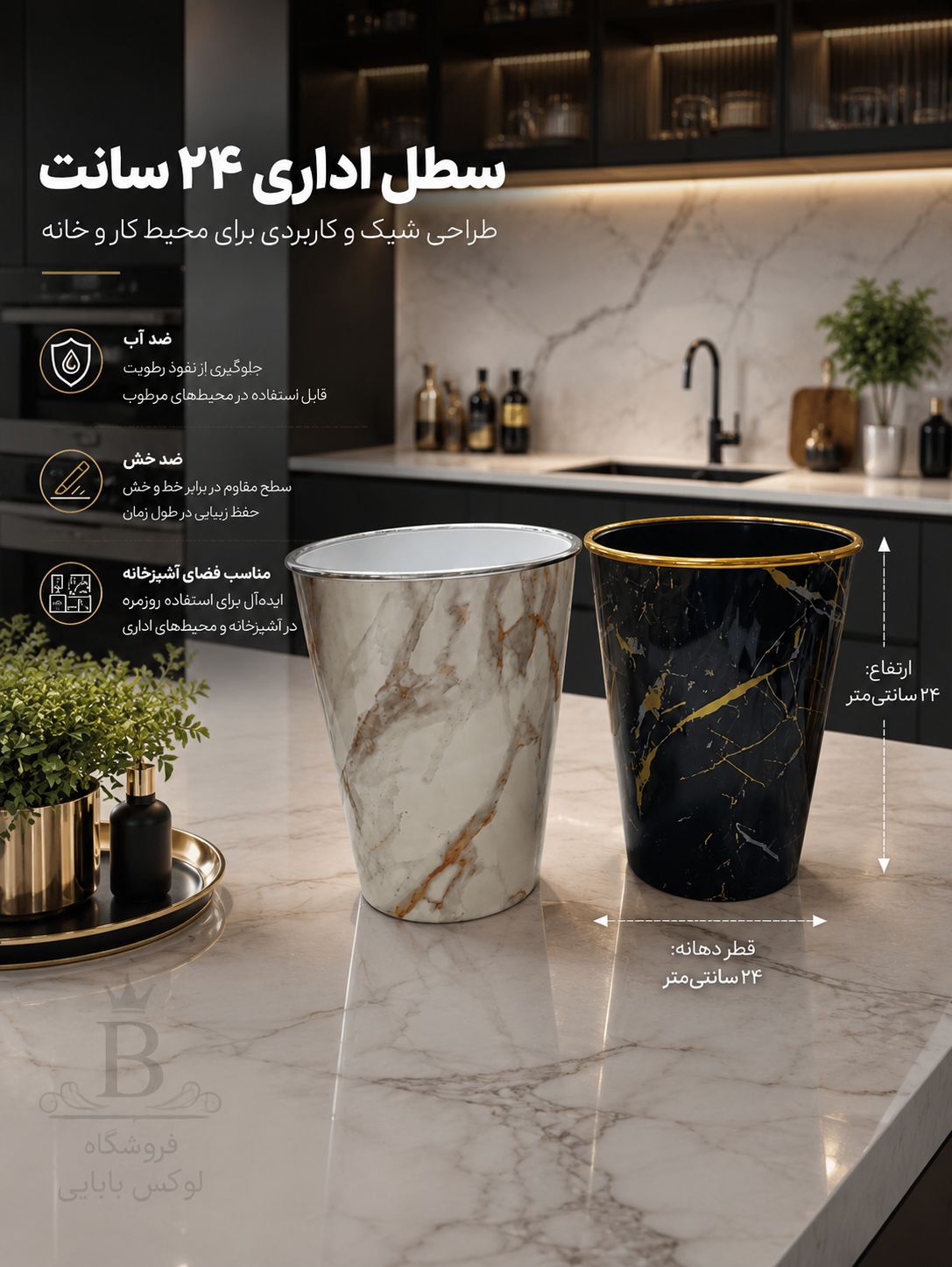 سطل اداری
