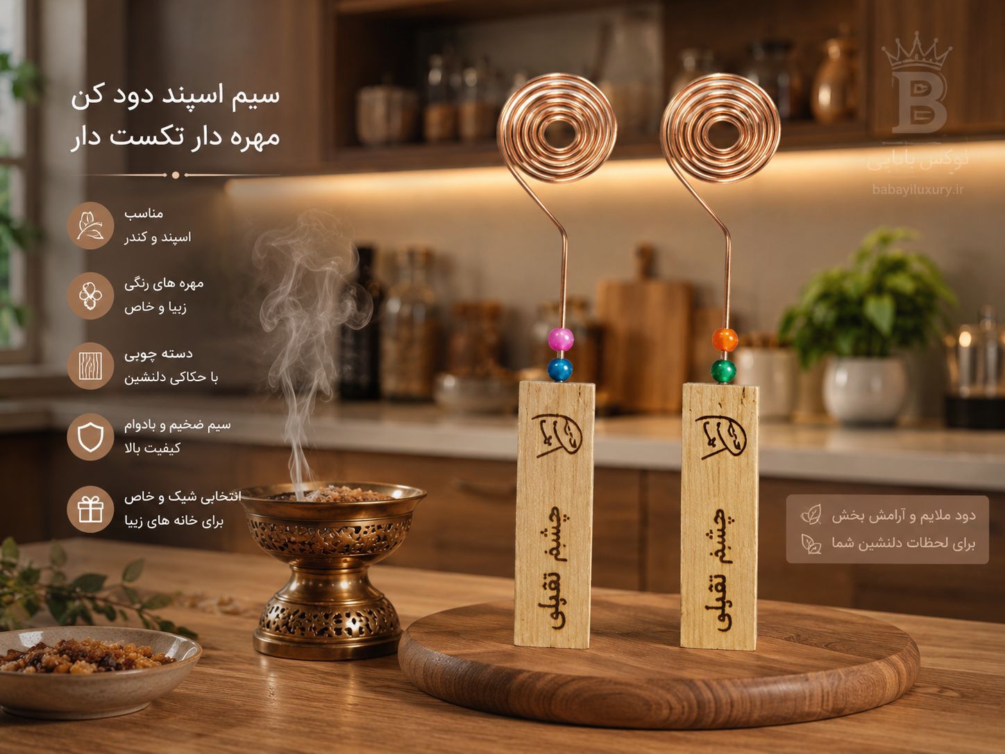 سیم اسپنددودکن