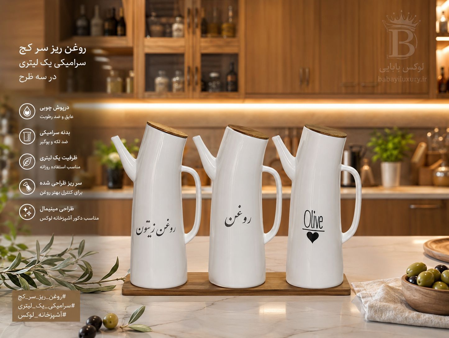 روغن ریزسرکج