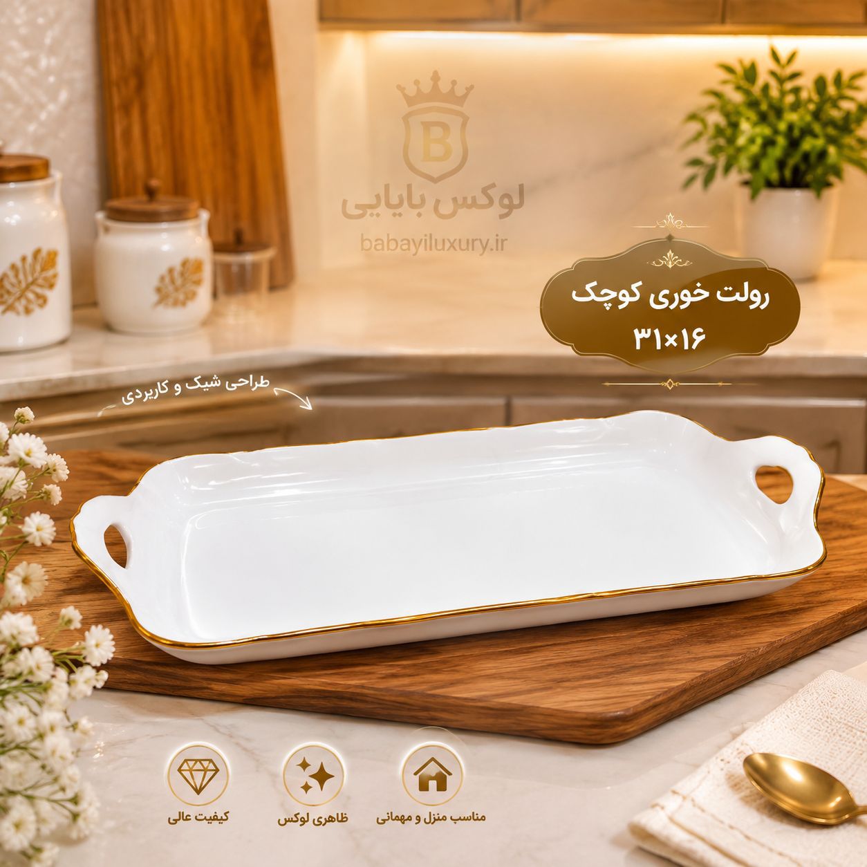 رولت خوری