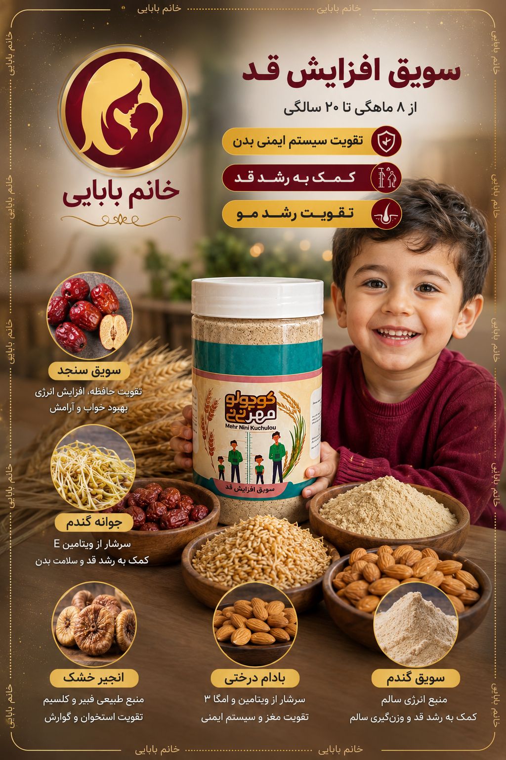 سویق افزایش قد
