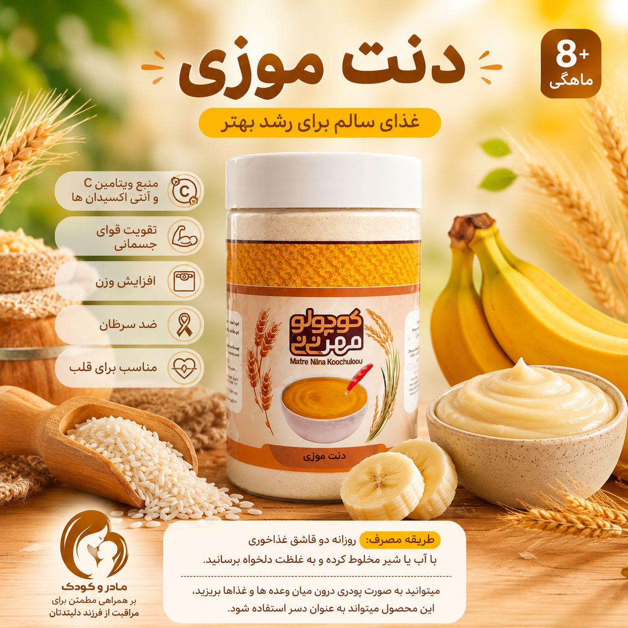 دنت موزی