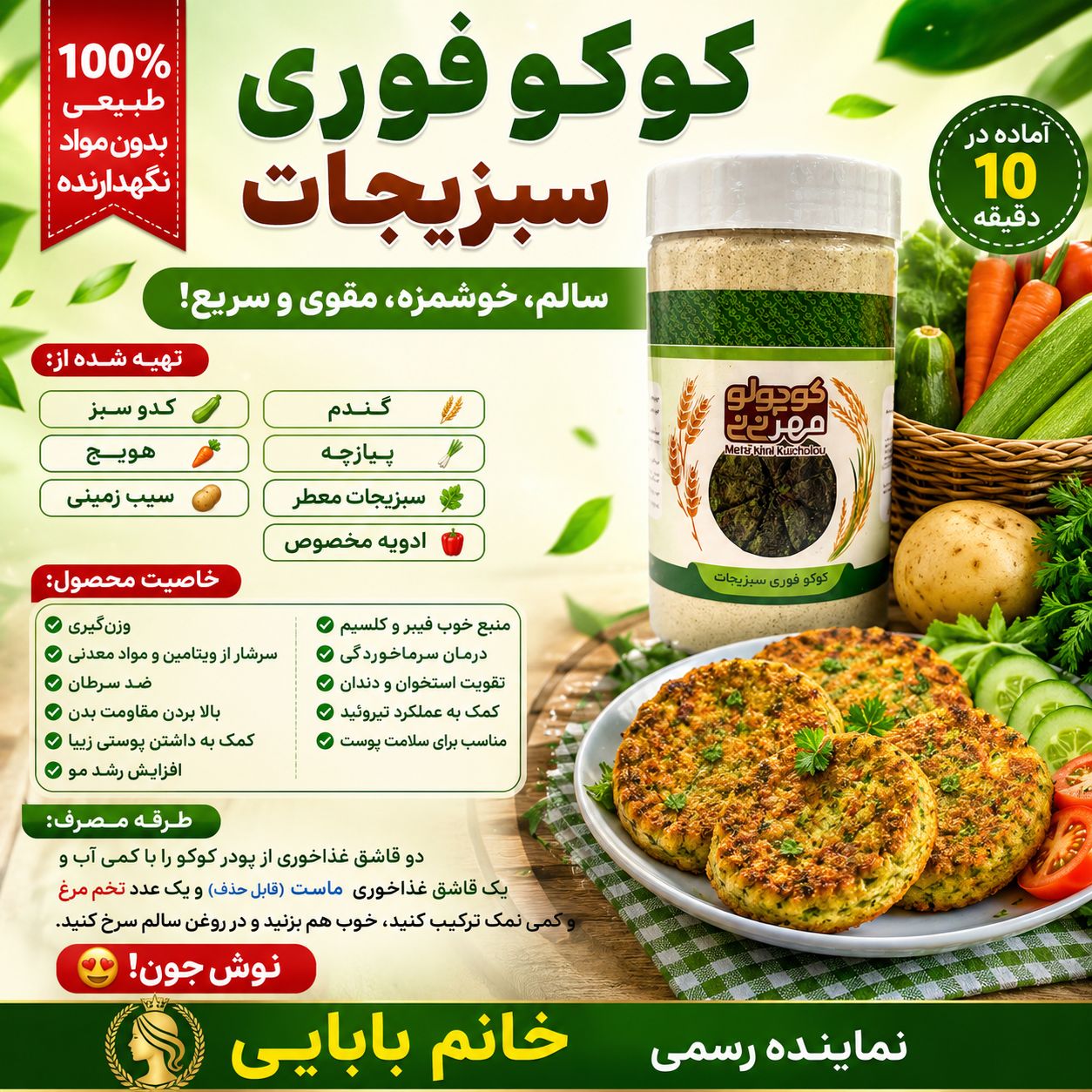پک غذای آماده کودک