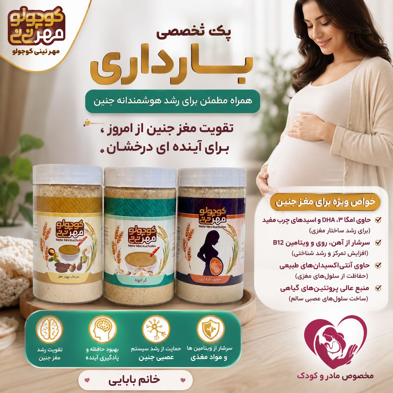 پک بارداری
