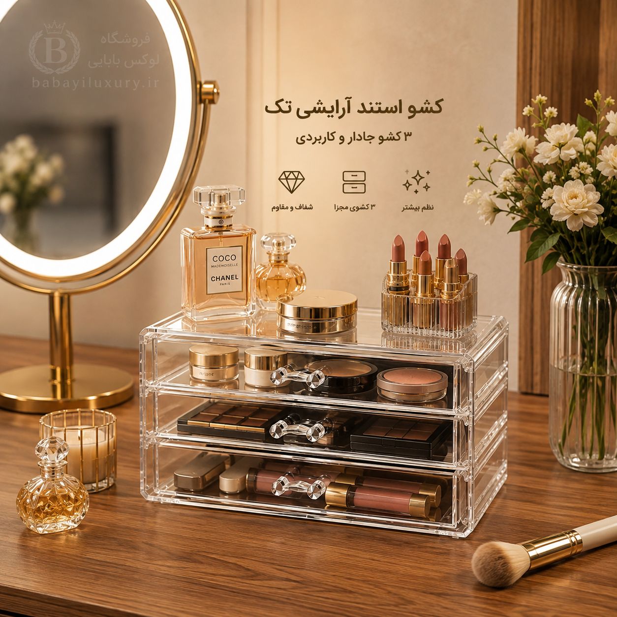 استندارایشی تک