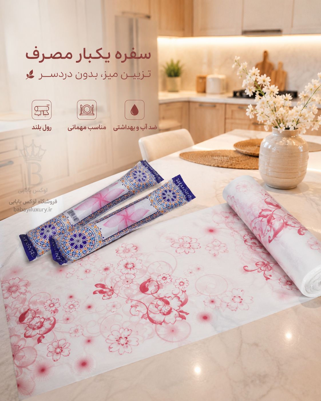 سفره یکبارمصرف
