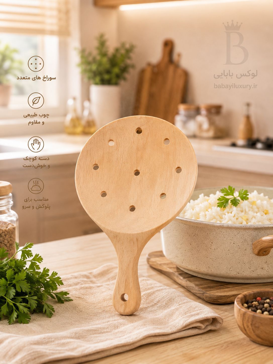 کفگیرپلوکش دسته دار