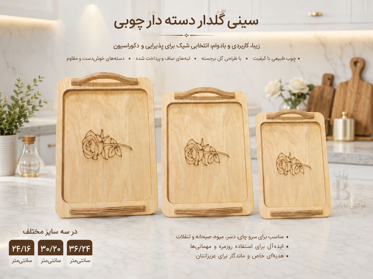 سینی گلدار
