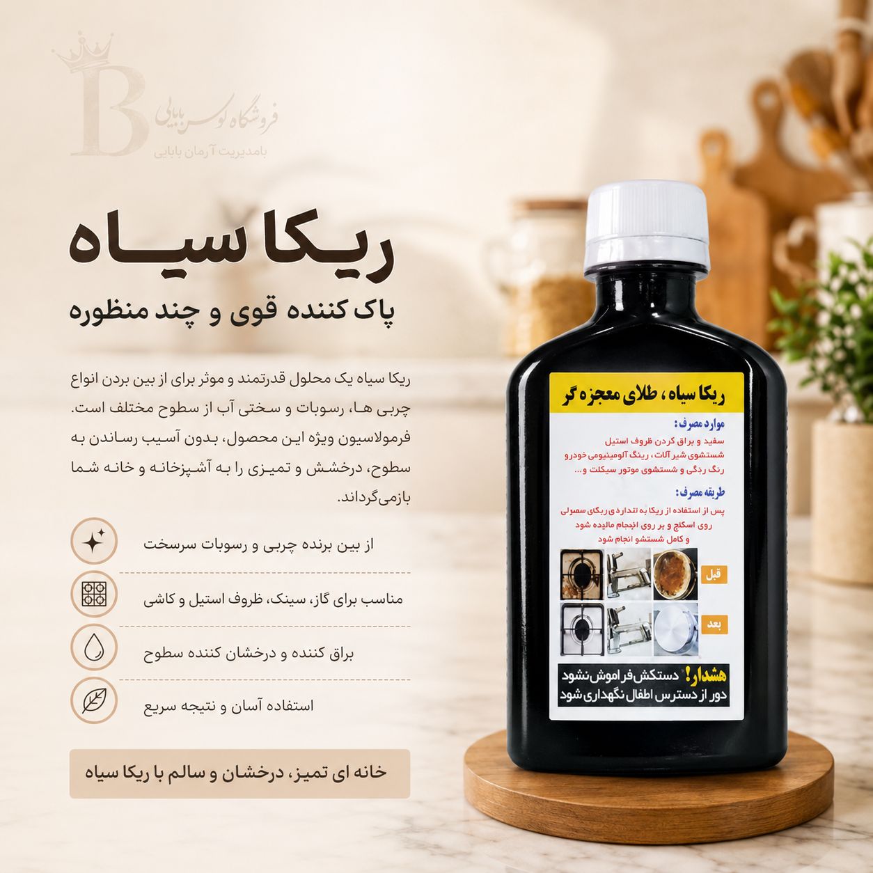ریکاسیاه