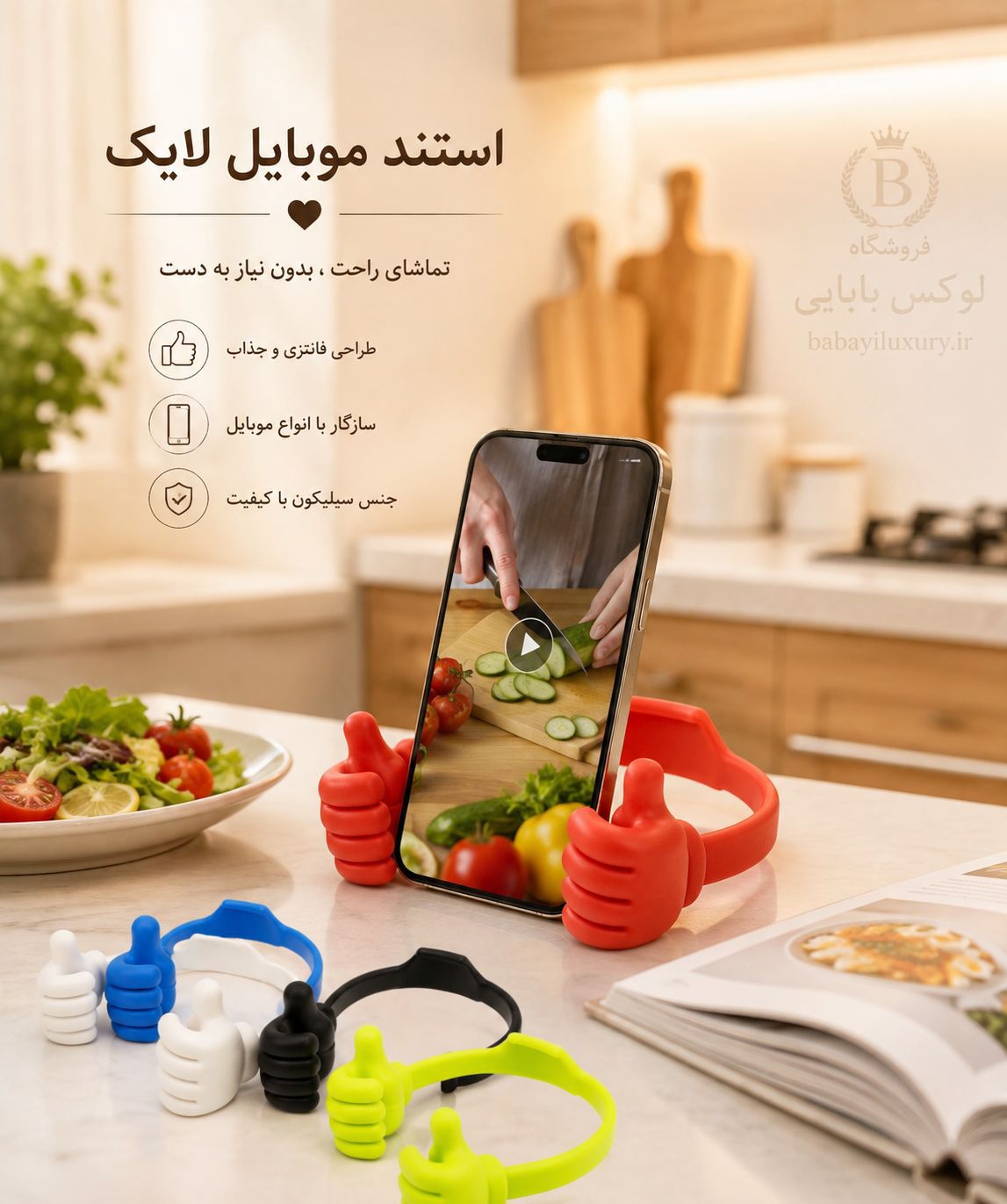 استندموبایل لایک
