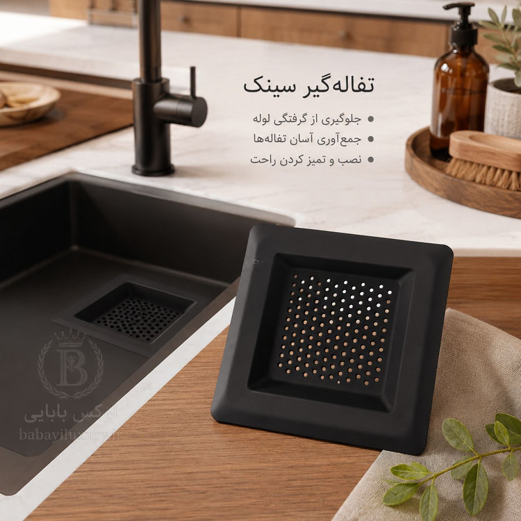 تفاله گیرسینگ مشکی