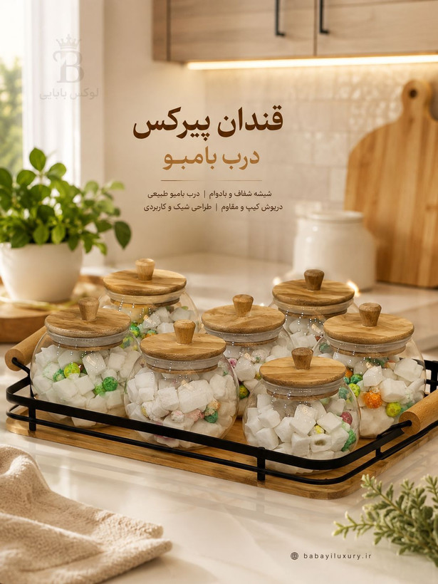 قندان پیرکس درب بامبو