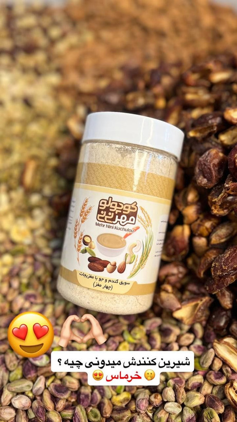 سویق ۴مغز