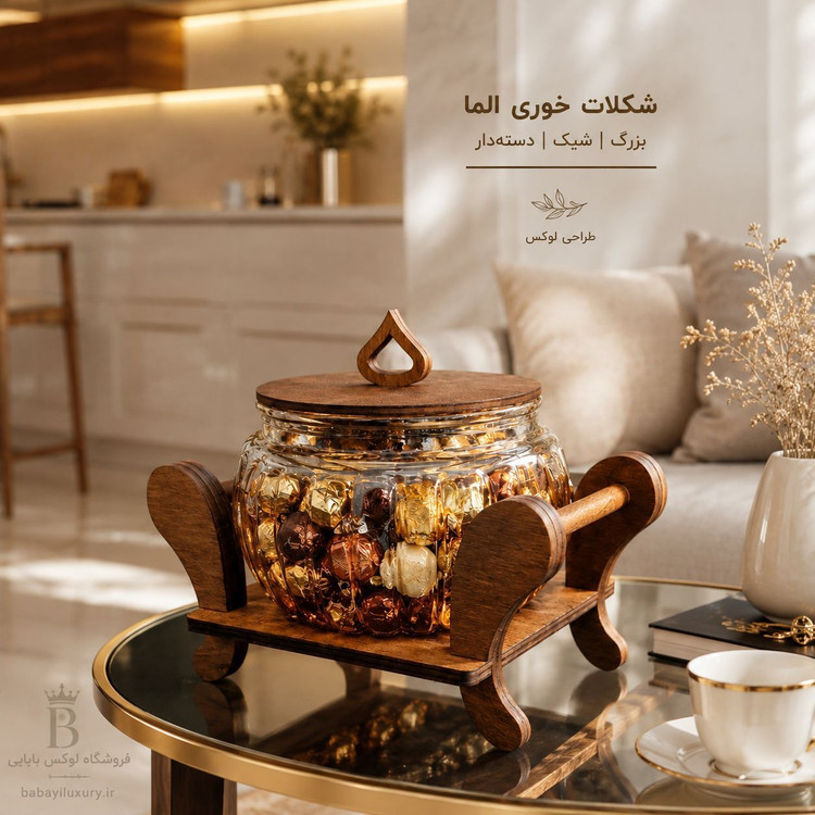 شکلات خوری پایه دار