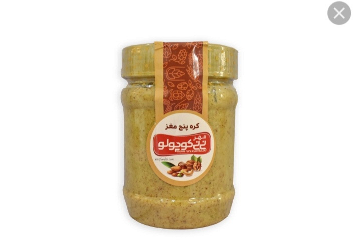کره ۵ مغز ۲۰۰ گرمی خالص