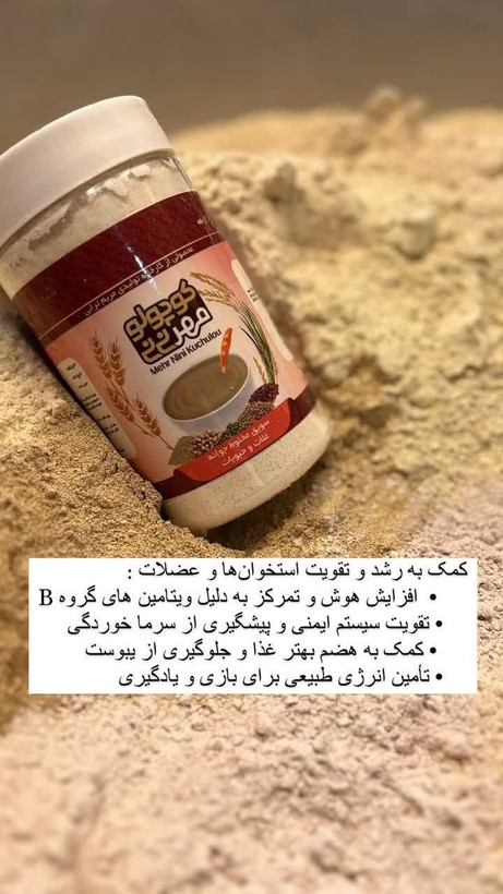 پودر هفت جوانه