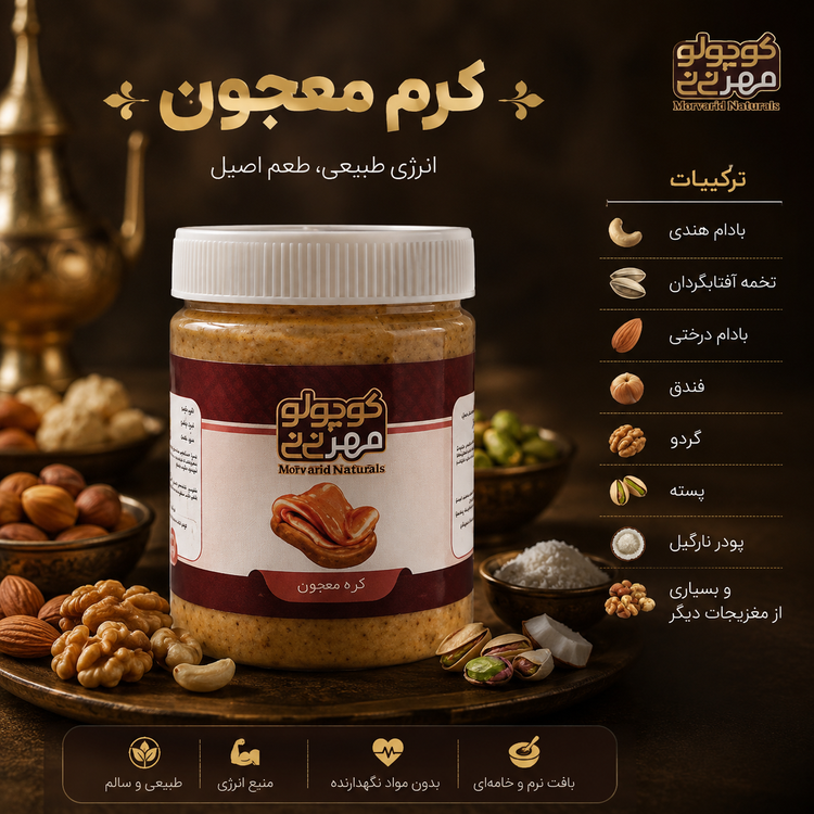 کره معجون ۴۰۰ گرمی