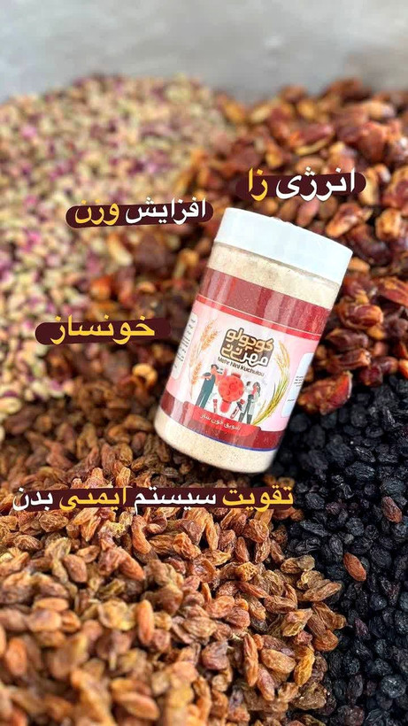 سویق خونساز