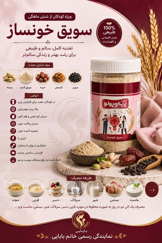 پک خونساز
