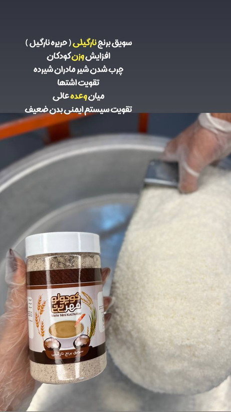 حریره نارگیل