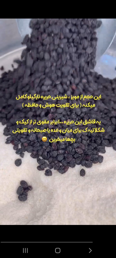 حریره نارگیل