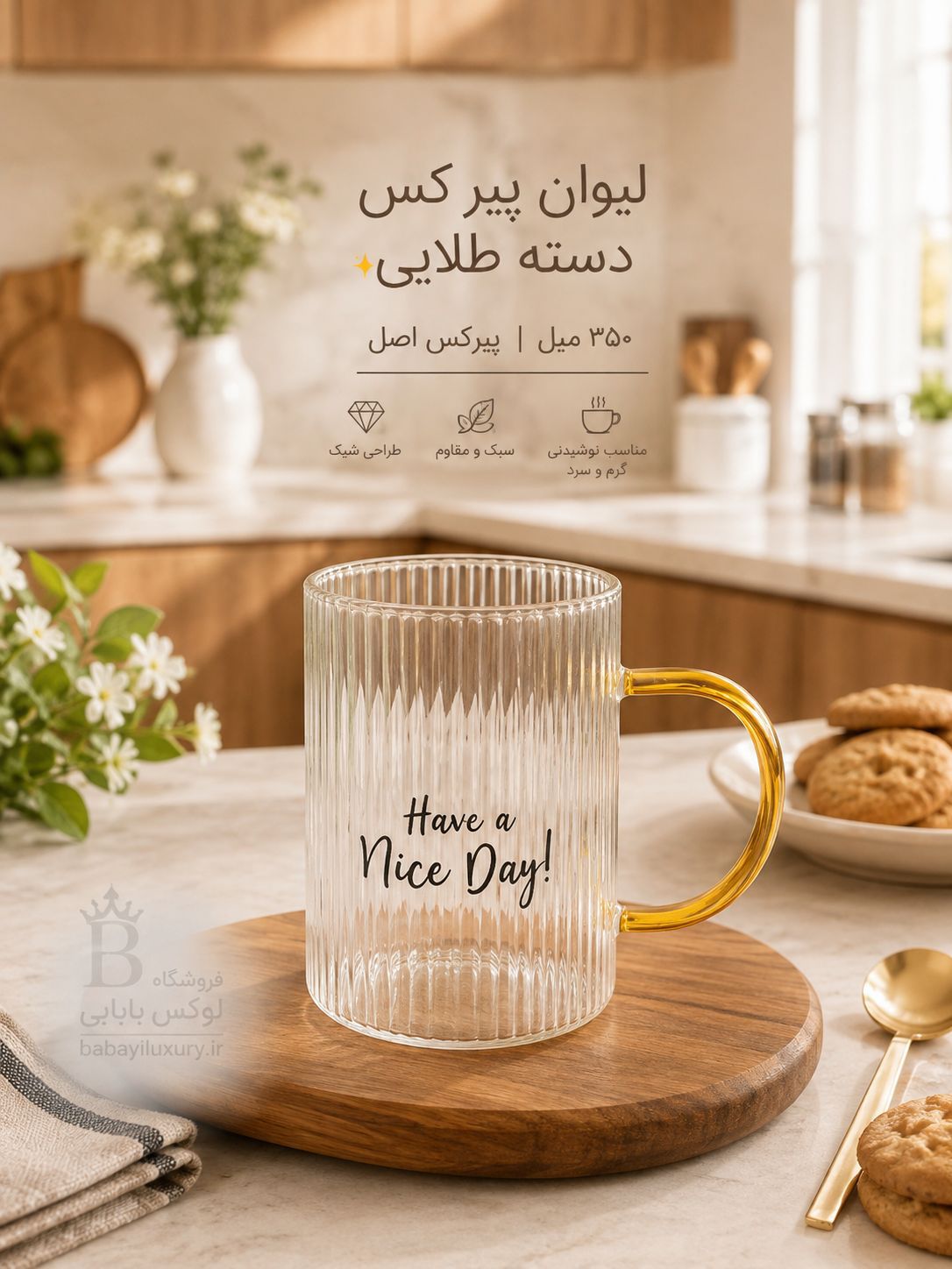 لیوان پیرکس دسته رنگی