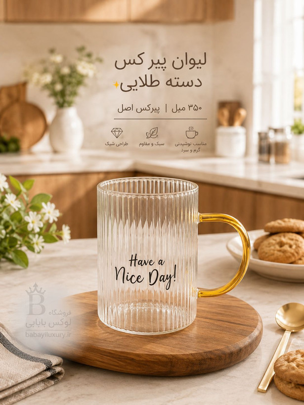 لیوان پیرکس دسته رنگی