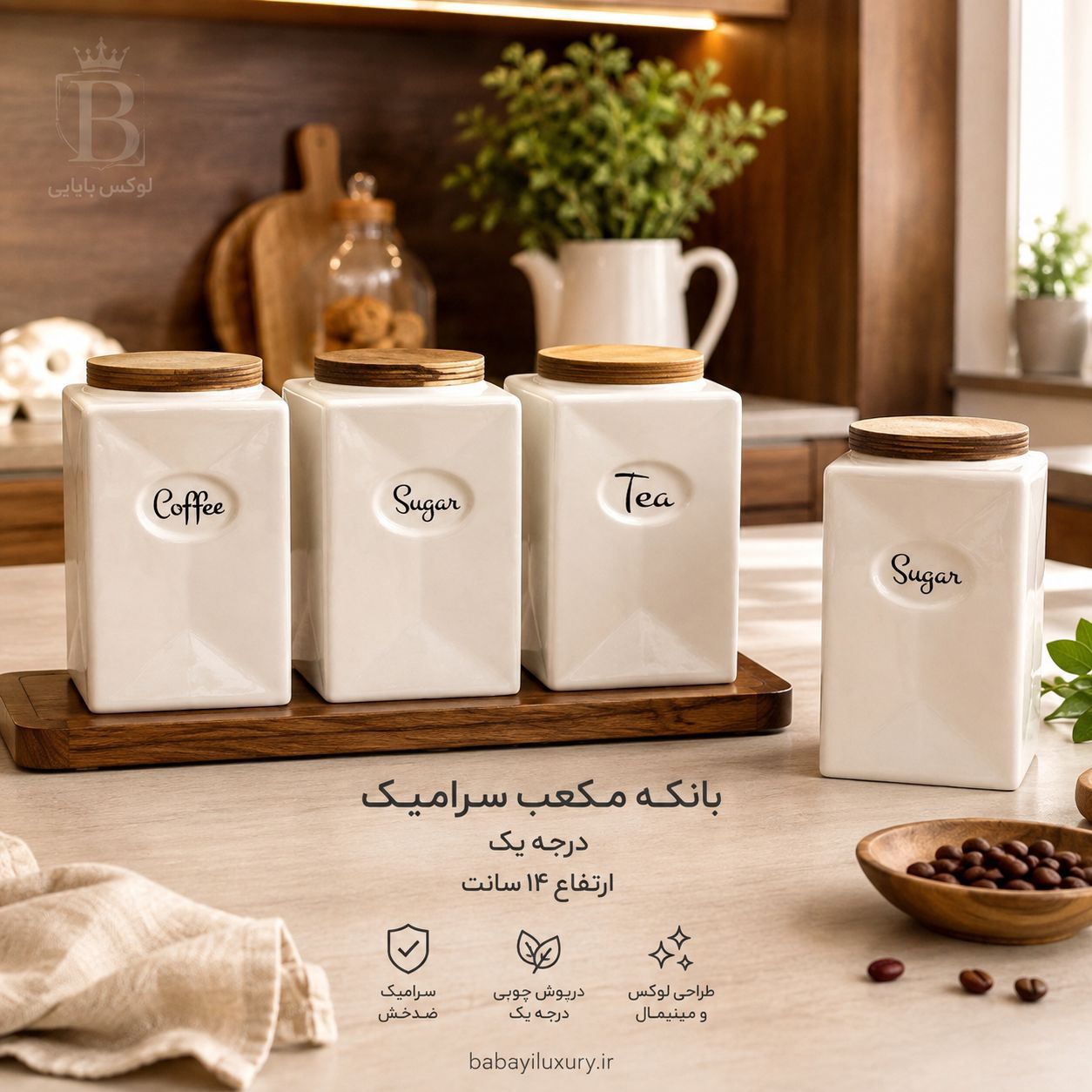 بانکه مکعب سرامیک ۱۴ سانت