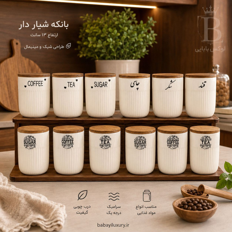 بانکه شیار دار سرامیک ۱۳ سانت