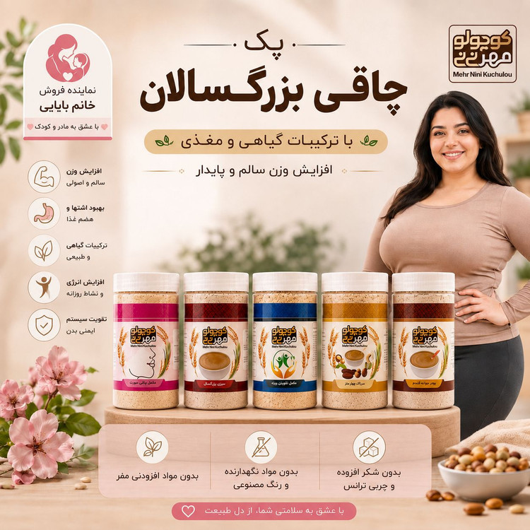 پک چاقی بزرگسال