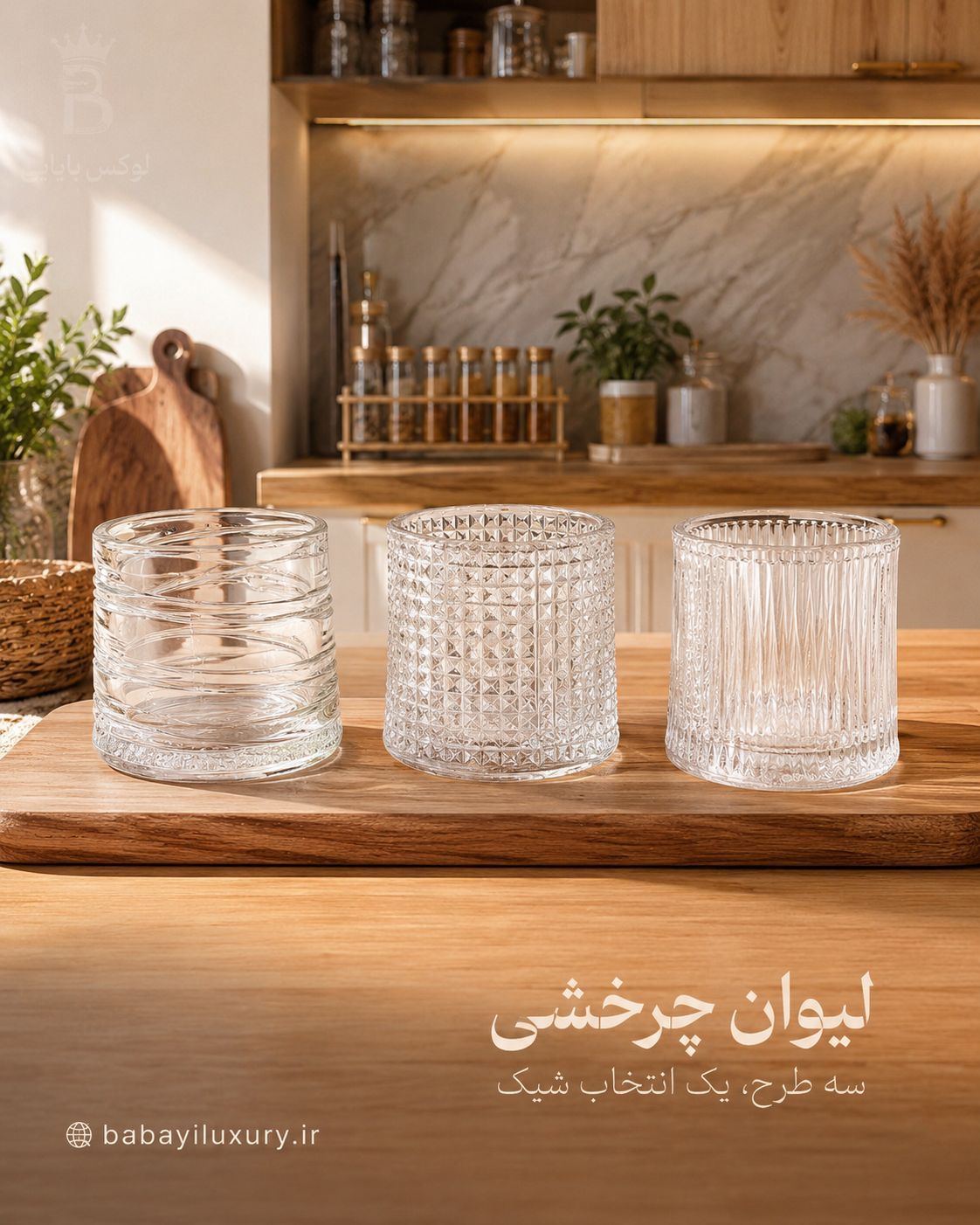 لیوان چرخشی