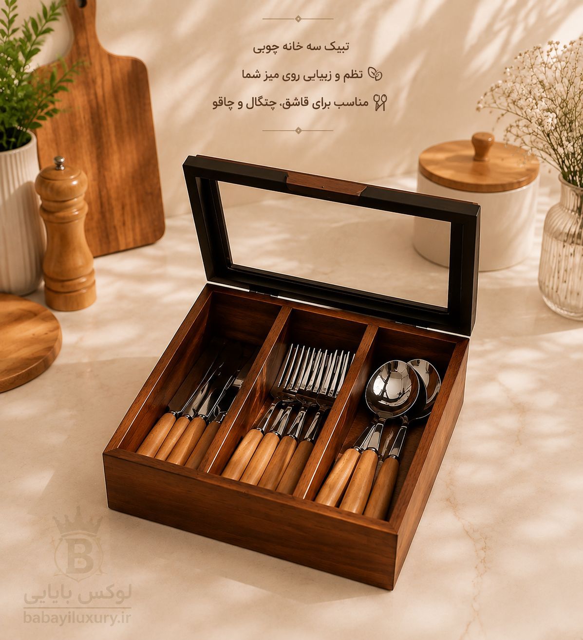تی بک ۳ خانه