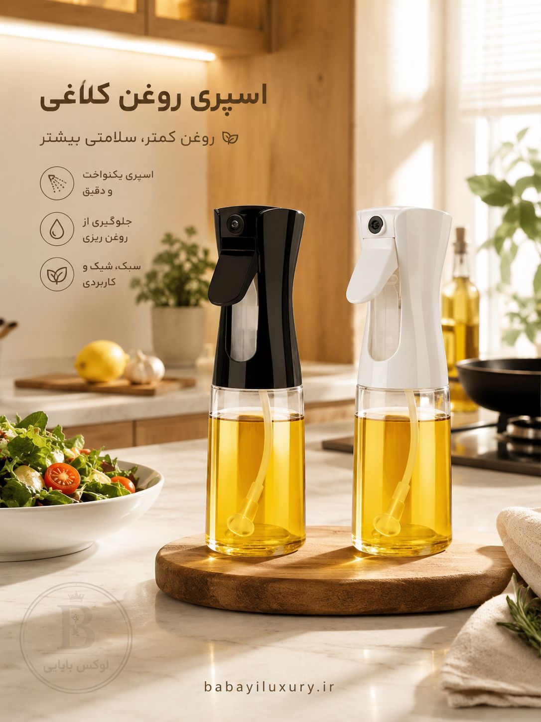 اسپری روغن کلاغی