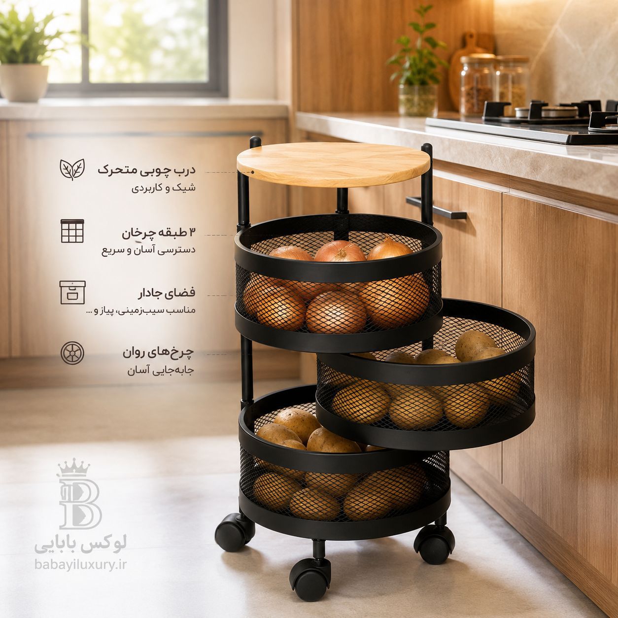 سبد سیب زمینی پیاز متحرک ۳ طبقه