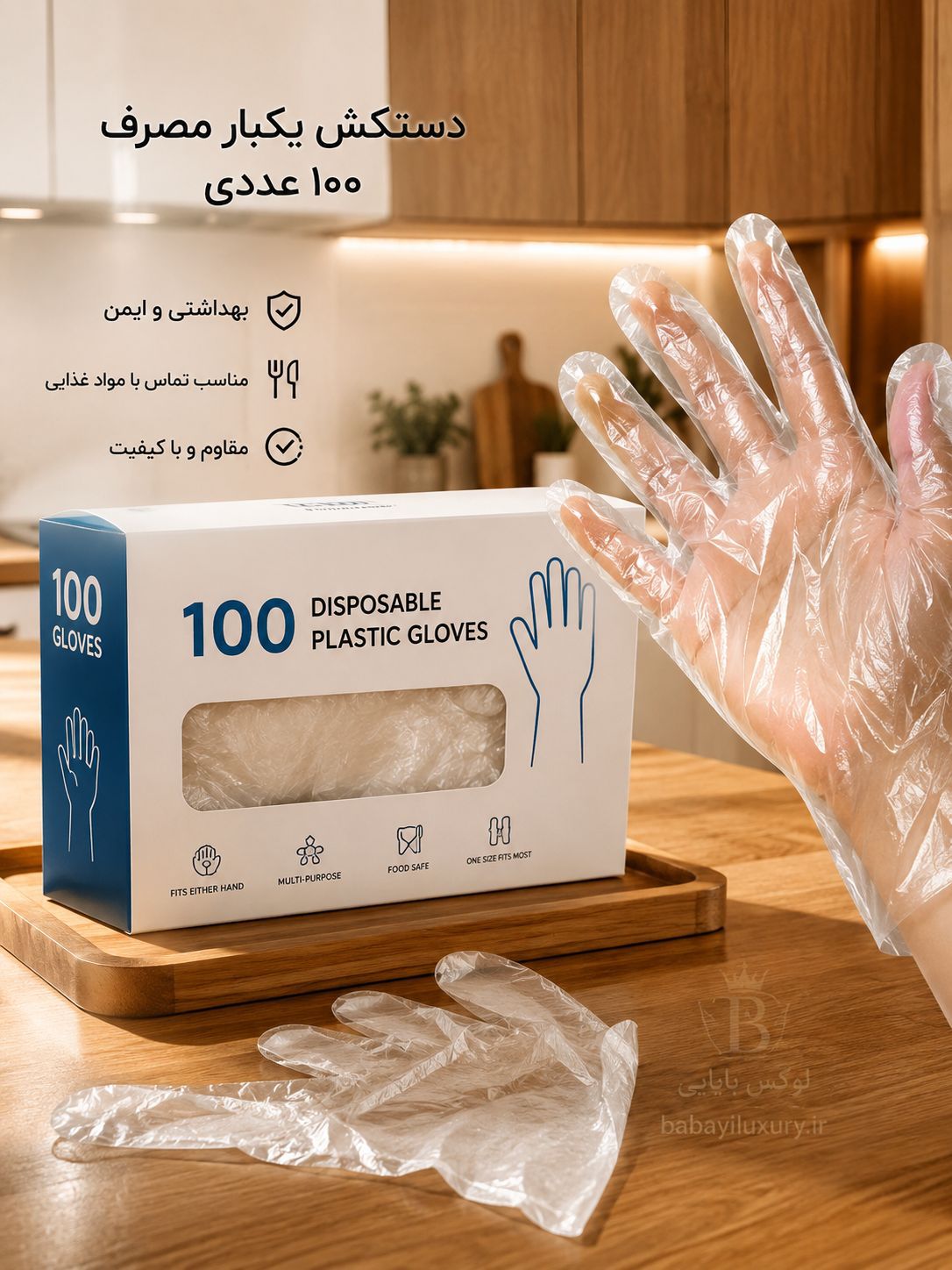 دستکش یکبار مصرف ۱۰۰ عددی