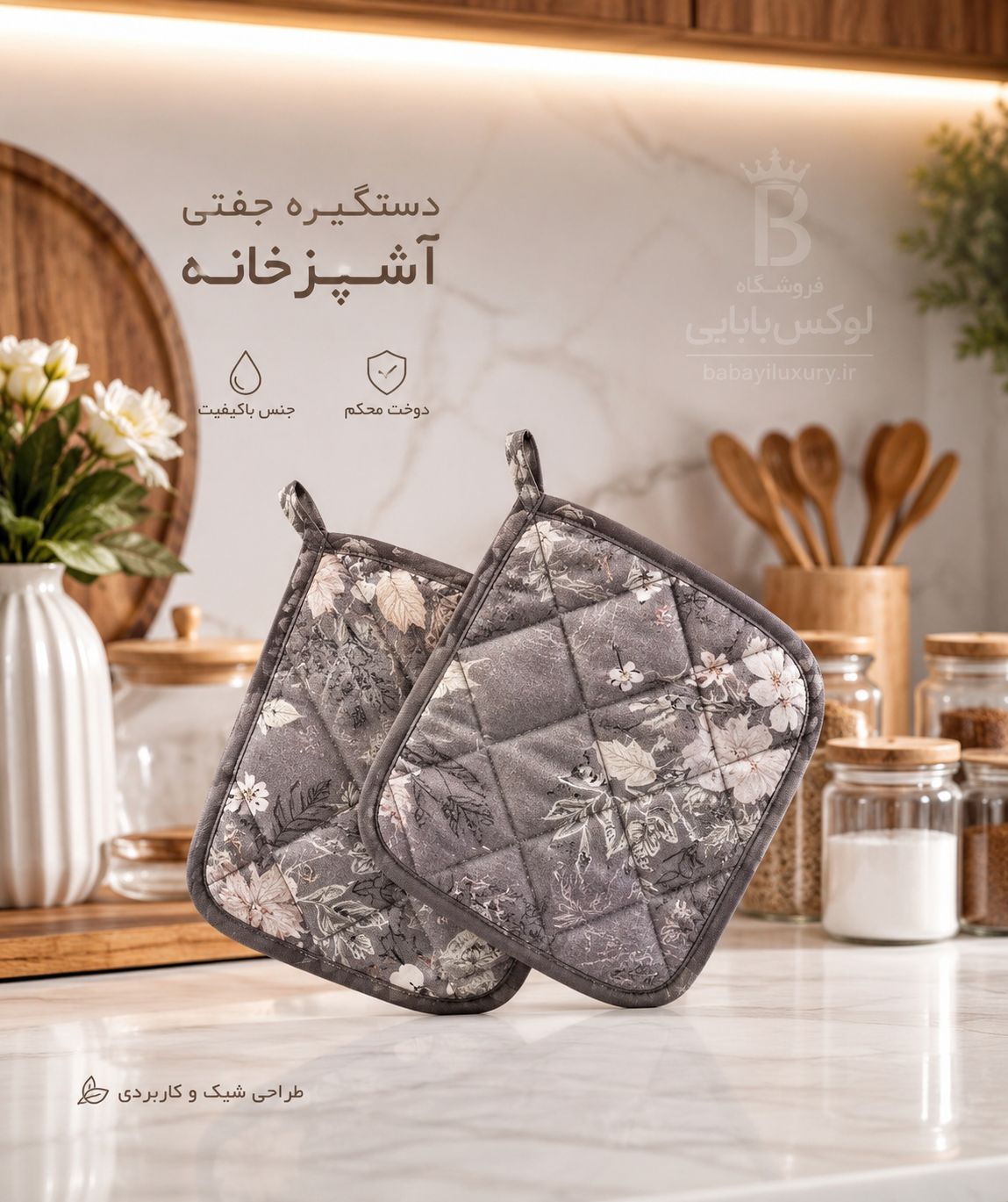 دستگیره جفتی