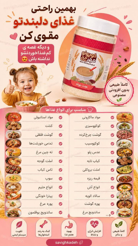 پودر هفت جوانه