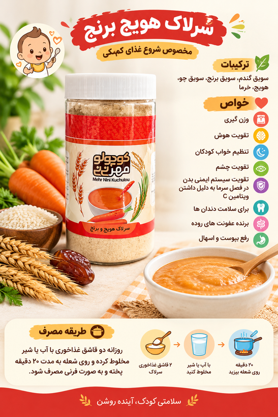 فرنی هویج
